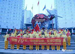 立豪黨支部為祖國(guó)70華誕獻(xiàn)禮 “輝煌70年，點(diǎn)贊新中國(guó)，實(shí)現(xiàn)中國(guó)夢(mèng)”