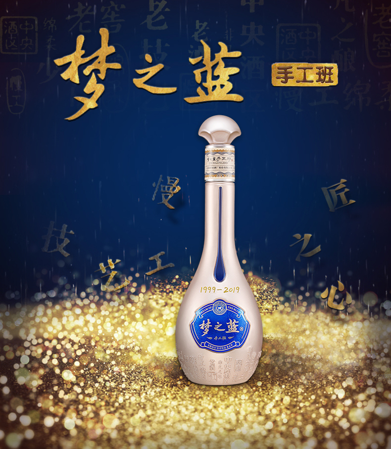 夢之藍(lán)手工班