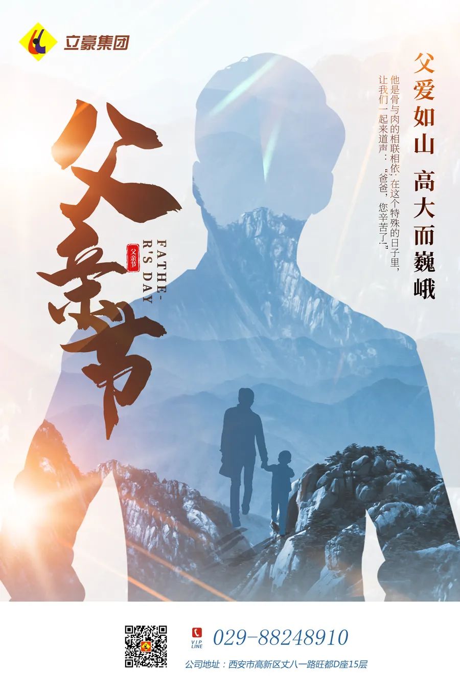 感恩父親節(jié)：父愛如山，大愛無言！