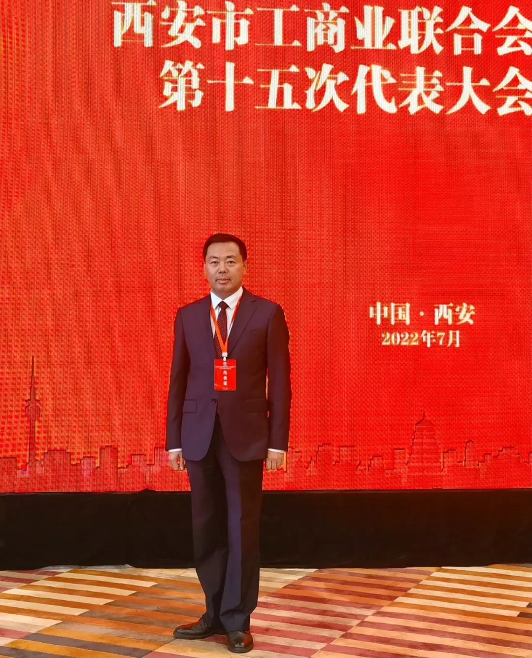熱烈祝賀 | 西安市工商業(yè)聯(lián)合會（總商會）第十五次代表大會順利召開 我集團董事長桂志明當(dāng)選西安市工商業(yè)聯(lián)合會第十五屆執(zhí)委！