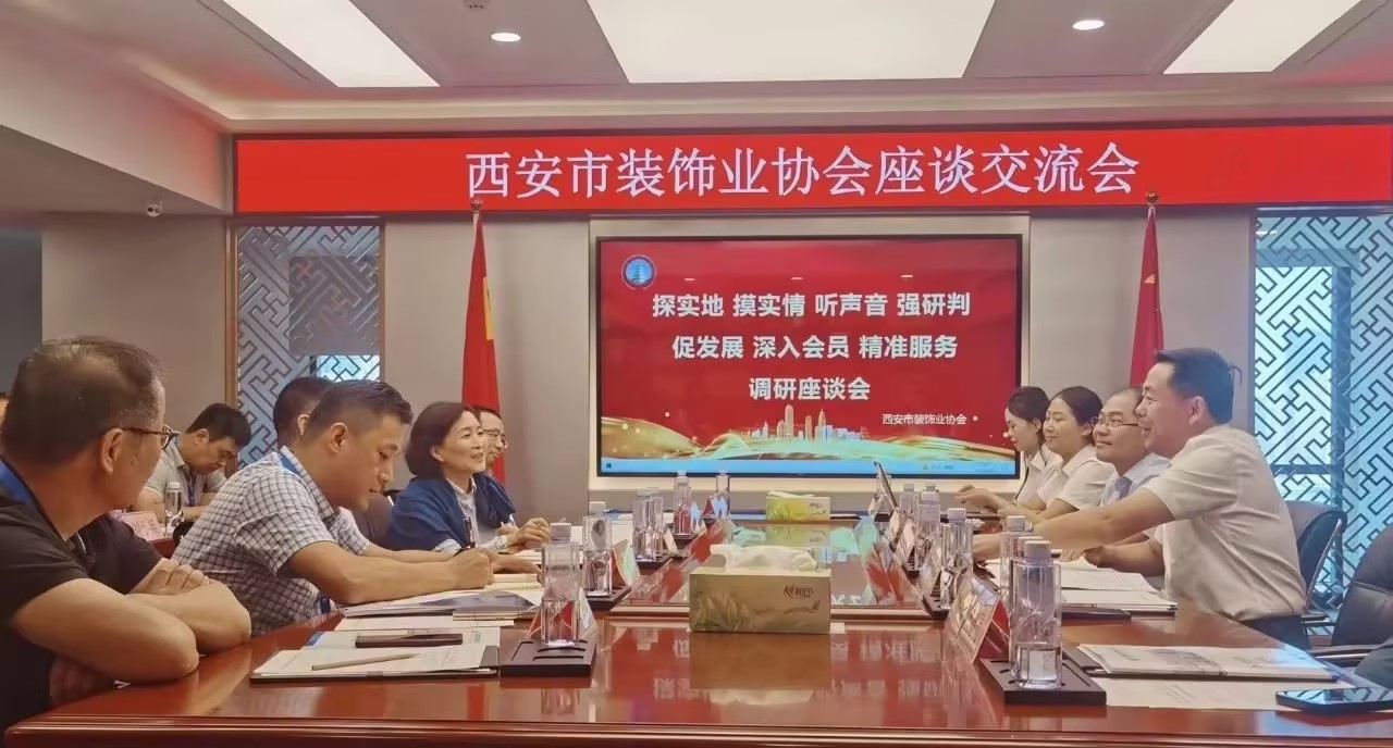 西安市住建局裝飾中心、西安市裝飾業(yè)協(xié)會蒞臨立豪集團開展調(diào)研座談系列活動