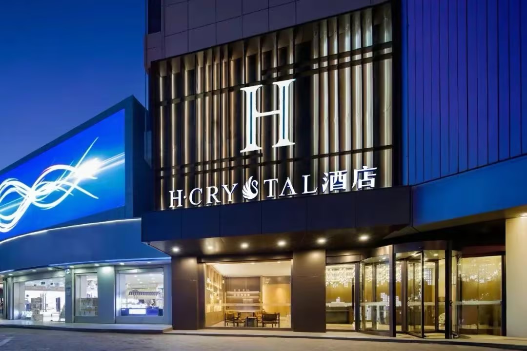 華麗啟幕 . 共襄盛舉 | H水晶酒店（榆陽夫子廟店）盛大開業(yè)！