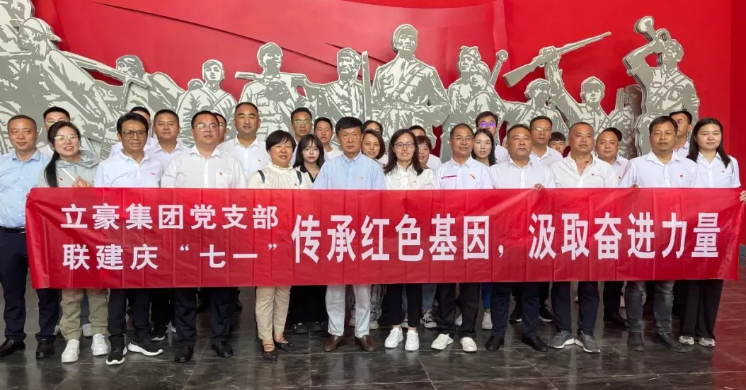 黨建引領(lǐng)  傳承紅色基因，汲取奮進(jìn)力量——紀(jì)念建黨102周年主題黨日活動(dòng)