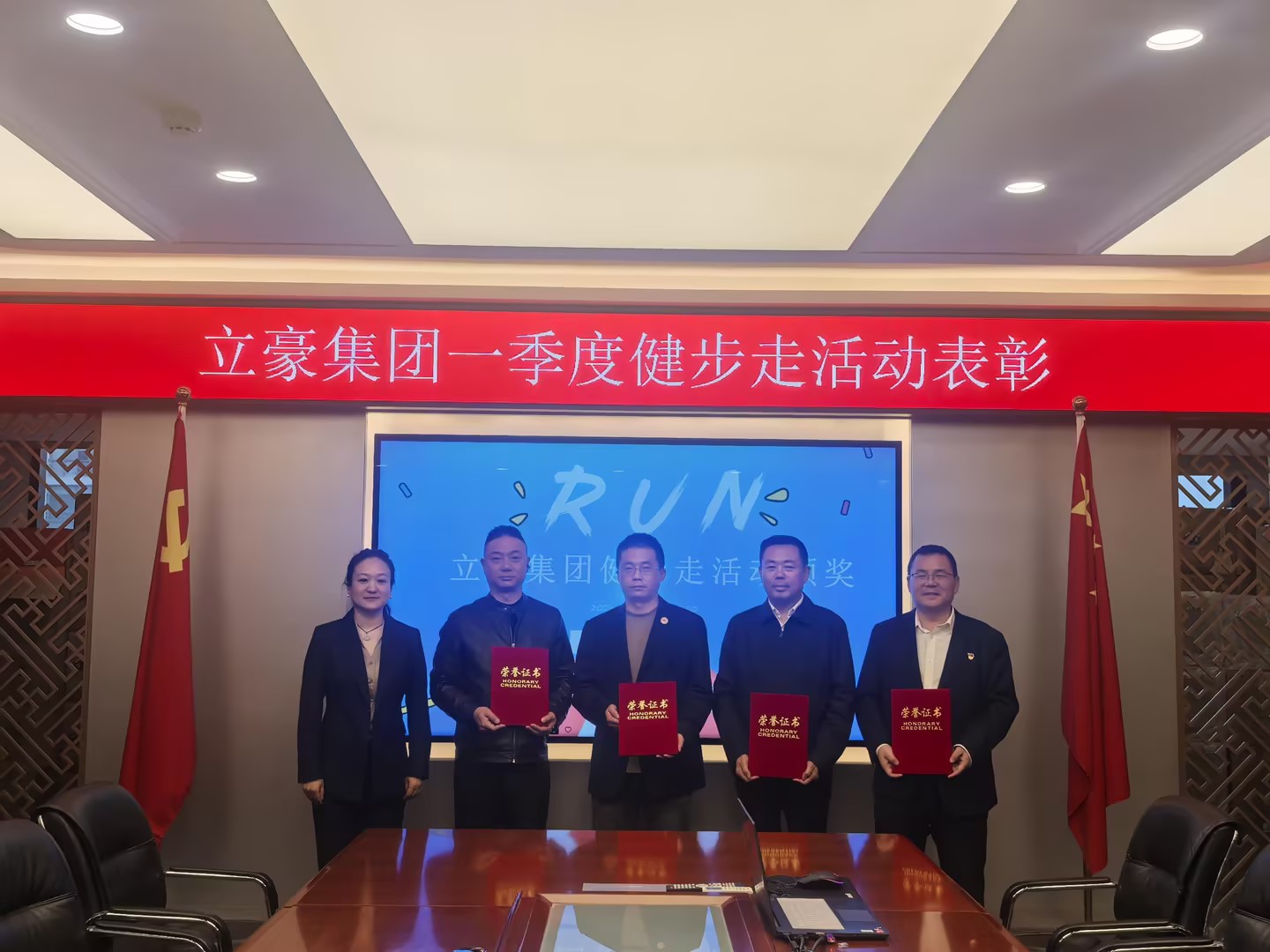 步履不停，活力不止｜立豪集團2026年一季度健步走表彰儀式圓滿落幕